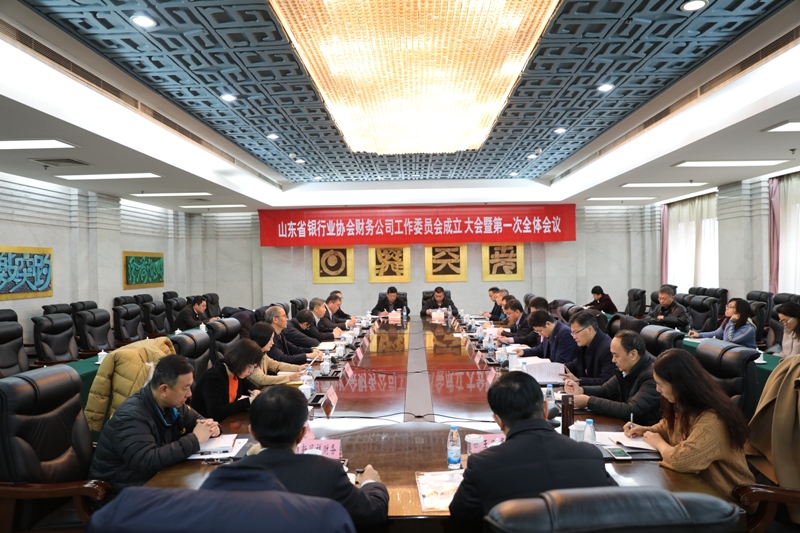 财务公司成立大会现场.JPG