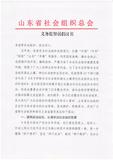 文章附图