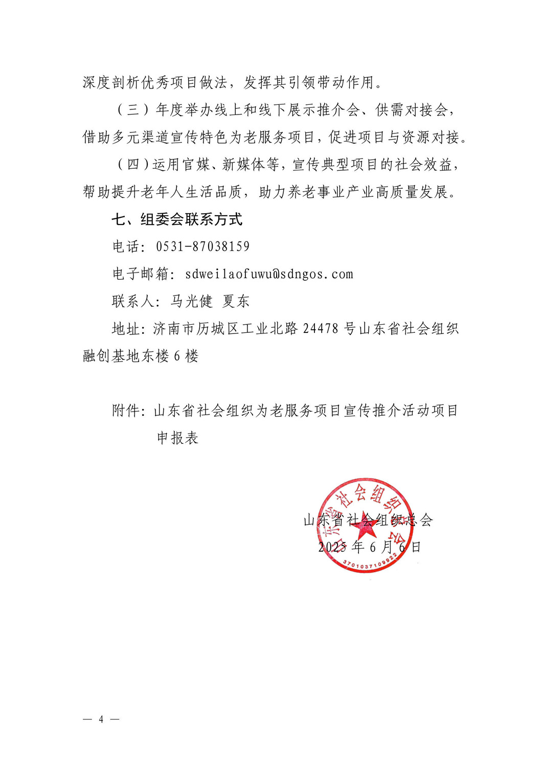 为老4.jpg