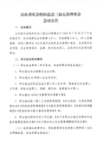 文章附图