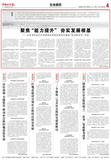 文章附图